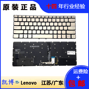 原装 Lenovo联想 Yoga C930 纯英文US银色背光内置笔记本电脑键盘