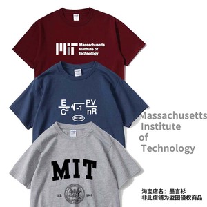 美国MIT麻省理工学院短袖t恤衣服夏季校友会纪念品校服半袖周边