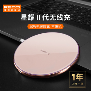 recci锐思无线充电器快充接受企业公司礼品定制logo图案