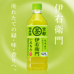 日本进口三得利京都福寿园伊右卫门绿茶饮料525ml即饮抹茶0脂饮品