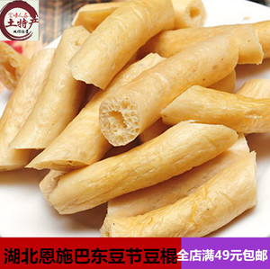 湖北恩施巴东土家特产精制豆棍豆节热炒火锅配料豆制品干货500克