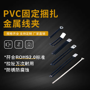 U型金属线夹PVC浸塑线卡黑皮卡子电线卡子电线固定夹束线夹可定制