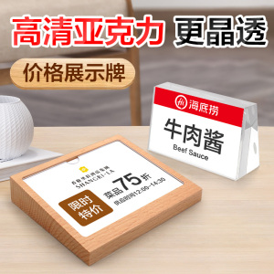 菜品展示牌 自助餐菜牌 菜价标签牌高档姓名牌食物价格牌台签不掉
