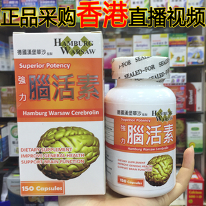 德国进口脑活素