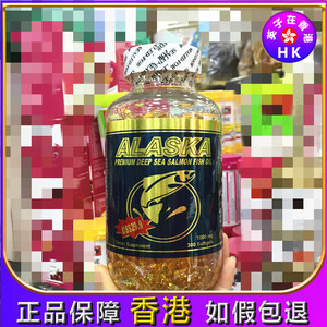 香港正品 美国金健阿拉斯加alaska深海鱼油康维宝鱼肝油300粒胶囊