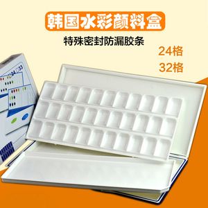 韩国进口美捷乐MIJELLO水彩颜料保湿24格33格便携调色盒调色盘