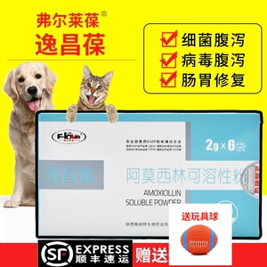 弗尔莱葆逸昌葆益肠宝颗粒逸昌葆狗狗肠胃腹泻拉肚子猫咪拉肚子