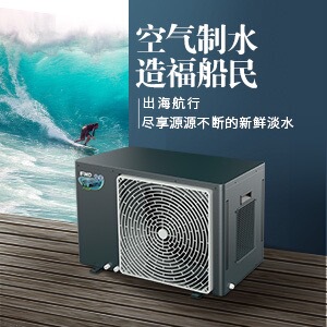 空气制水机水
