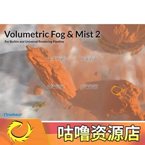 Unity 最新版 Volumetric Fog Mist 2 21.1 动态体积云雾特效