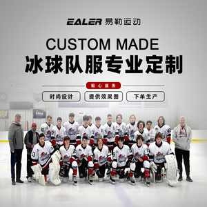 ealer/易勒 专业定制冰球队服套装 冰球袜套 冰球裤罩