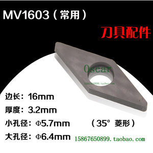 刀杆刀垫/数控刀杆刀垫/刀垫SV/MV1603