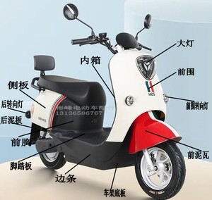 雅迪m2s电动车塑料配件大全外壳烤漆件原厂正品前围后视镜后泥板