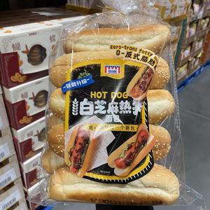 上海开市客代购热狗面包胚家庭装10个入包邮顺丰