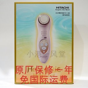 日本EMS直送 日立 Hitachi CM-N3000 CM-N4000保湿洁面美容仪