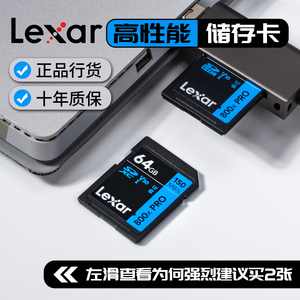 Lexar雷克沙SD卡32/64/128G 150Mb/s UHS-1高速内存卡存储卡