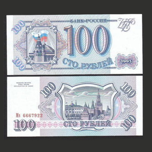 临界幻想淘宝【欧洲】全新unc 俄罗斯100卢布纸币 外国钱币 1993年