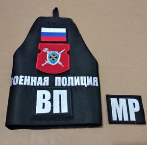 俄罗斯宪兵袖章臂章