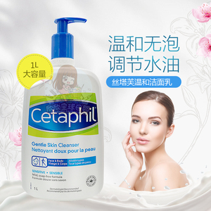 加拿大直邮代购丝塔芙洁面乳Cetaphil洗面奶卸妆保湿温和1L家庭装