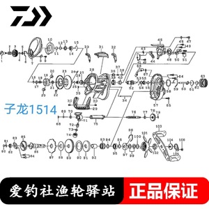 达瓦子龙1514配件 全新原厂配件子龙1516子龙1520配件达亿瓦