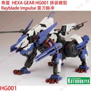 寿屋变形机械兽拼装模型日版HEXA GEAR雷刀脉冲HG001摩托车FIG用