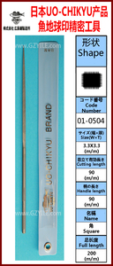 BMC鱼地球印精密锉SK2碳钢200mm长#6 125目 尖头方角锉 01-0504