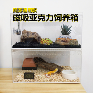 寄居蟹宠物饲养箱透明亚克力蜘蛛角蛙玩具蛇饲养盒守宫蜥蜴一体缸