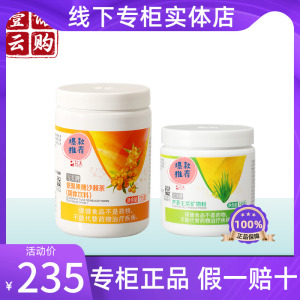 完美牌沙棘茶矿物粉装低聚果糖健怡茶肠道保健品官方旗舰店官网正