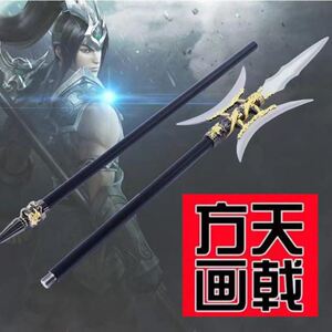 小一企业店淘宝吕布方天画戟兵器古代三国武器戟三叉戟冷兵器舞台