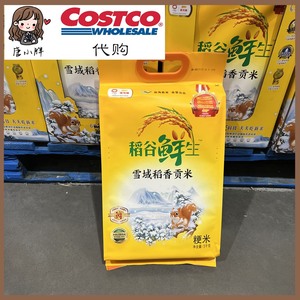 Costco代购 金龙鱼稻谷鲜生雪域稻香贡米 大米粳米5kg