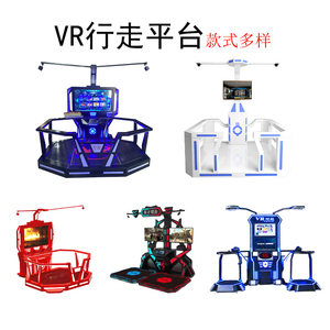 VR安全体验馆游乐设备双人蛋椅游戏体感一体机工地党建vr行走平台