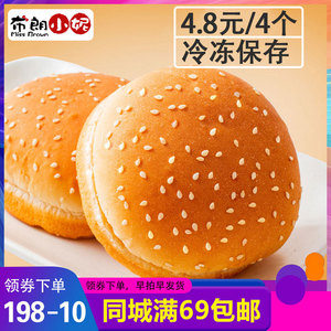 圆形面包片桃李汉堡面包胚汉堡包坯汉堡面包4个装280g冷冻保存