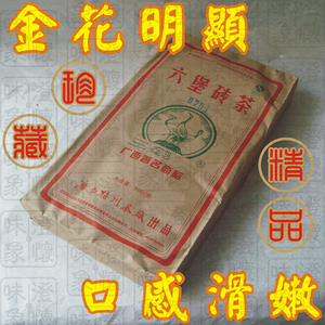 收藏珍品广西名茶梧州黑茶三鹤六堡茶砖0703 超值3公斤砖茶 包邮