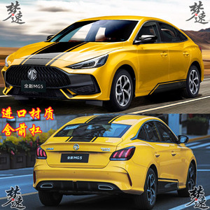 适用名爵5车贴拉花mg5限定版汽车贴纸车头盖机盖贴画赛车装饰10z