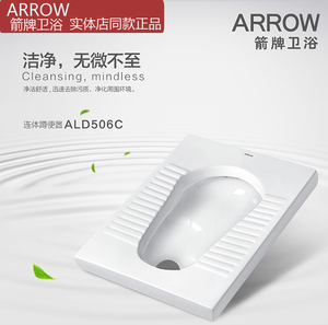 【箭牌蹲便器蹲坑家用】箭牌蹲便器蹲坑家用品牌,价格 - 阿里巴巴