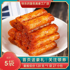 味之蕾柠檬素鸡柳酒鬼牛肉条辣条120g*1袋麻辣面筋食品宿舍办公休