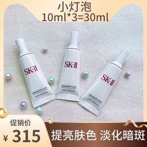 00140人付款淘宝sk2小灯泡精华液小样15ml体验装u先试用入口天猫u试先