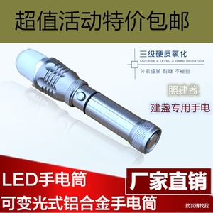 红胜火901建盏专用手电筒强光充电超亮防水多功能远射户外家用LED