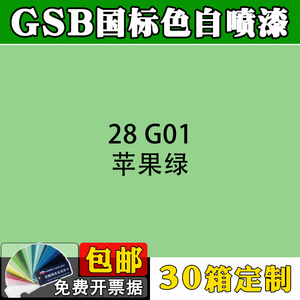 00彩虹总代理淘宝ral自喷漆6019