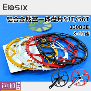EIOSIX铝合金牙盘盘片11速45T/47T/53T/56T/58齿折叠车带护盘单盘