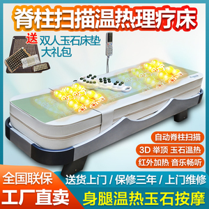 咏寿堂理疗床