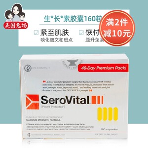 【美国直邮】兔妈serovital-hgh 奥普拉胶囊减*龄逆*龄胶囊 160粒