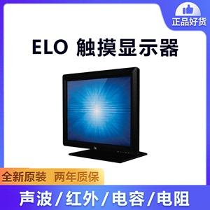 ELO 15寸触摸屏显示器 ET1517L-8CWB-0-BL-ZB-G 高寿命全新现货