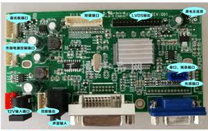 宽温VGA/VGA+DVI板卡  配套液晶屏定制LVDS线，驱动板，点屏工装