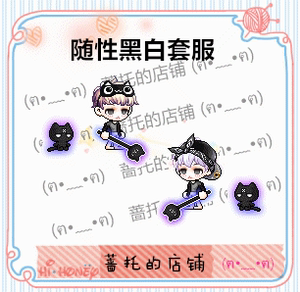 冒险岛  随性黑白套服  蓝蜗牛路西德//奥尔卡 绝版点装套服 有货