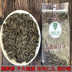 包邮草原瓜子张五香葵花籽166克x3袋大颗粒奶油瓜子原味绿茶瓜子