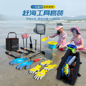 赶海工具套装大全海边儿童专用小耙子铁铲子挖沙工具沙滩赶海装备
