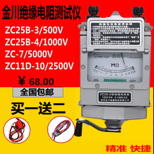 南京金川绝缘电阻ZC25 3 4 500V1000V采购兆欧表 2500v摇表