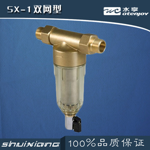 水享sx-1双网型前置过滤器 净水家用净水机净水器前置过滤器