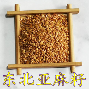 250克东北特产熟黄金亚麻籽仁内蒙特产熟胡麻亚麻籽高亚麻酸