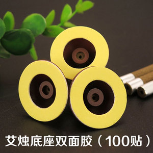 艾贴双面胶
